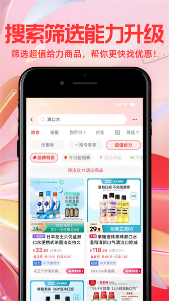 一淘ios客戶端3