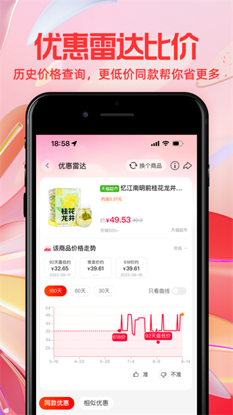一淘ios客戶端2