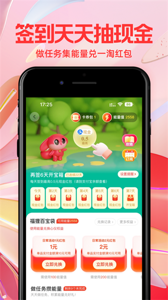 一淘ios客戶端0
