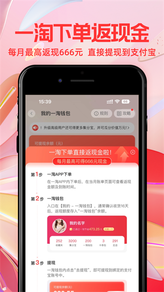 一淘ios客戶端4