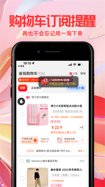 一淘ios客戶端1