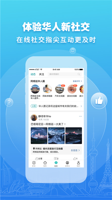華人頭條網(wǎng)自媒體 v1.24.3 安卓版 2