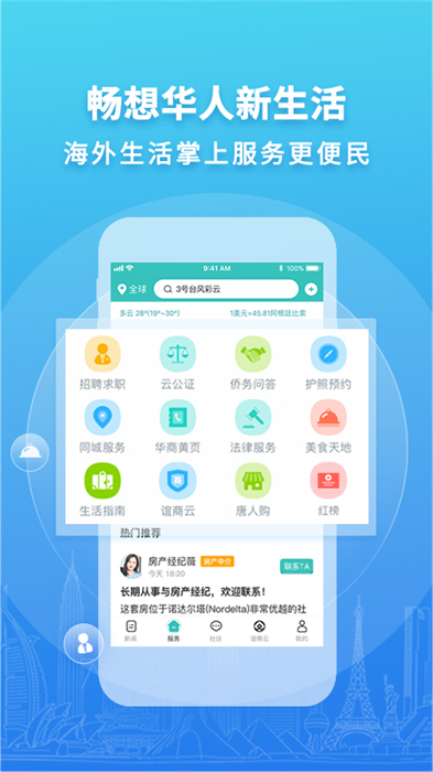 華人頭條網(wǎng)自媒體 v1.24.3 安卓版 0