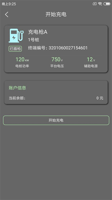 宿來電 v1.0.0 安卓版 1