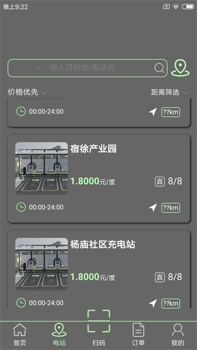 宿來電 v1.0.0 安卓版 2