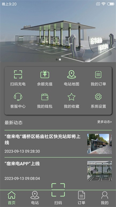 宿來電 v1.0.0 安卓版 3
