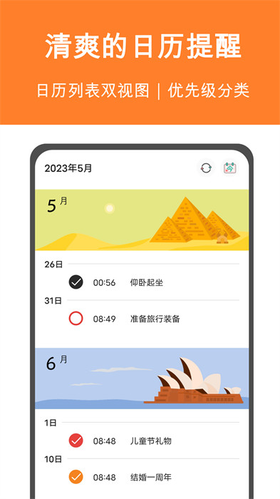有個(gè)計(jì)劃app3