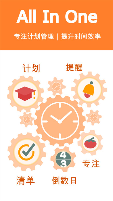 有個(gè)計(jì)劃app0