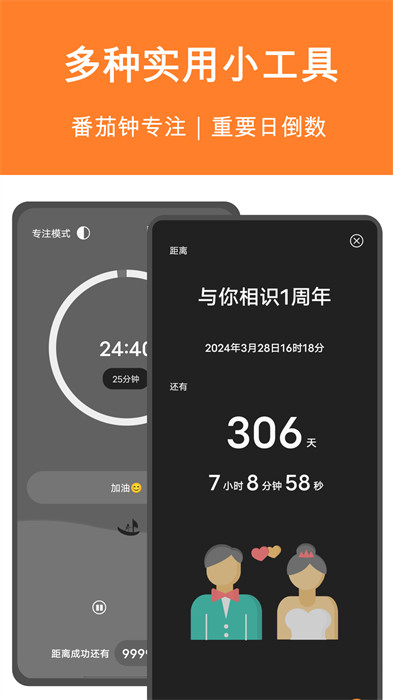 有個(gè)計(jì)劃app4