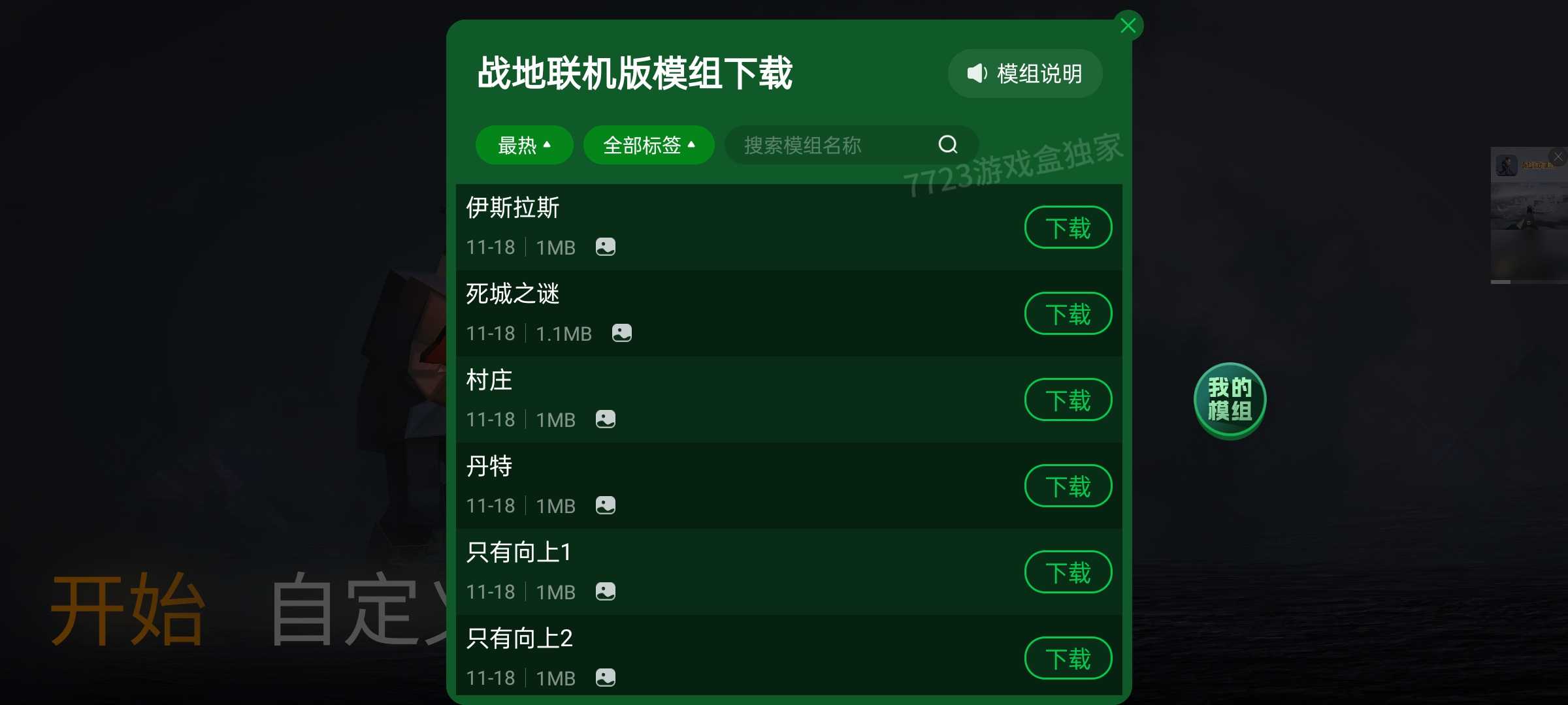 戰(zhàn)地聯(lián)機(jī)版 v0.5.0 安卓版 0