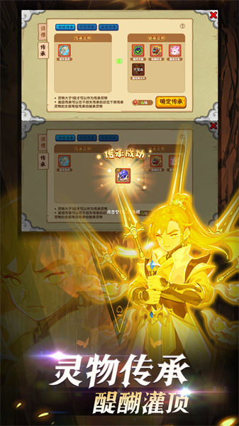 4399造夢(mèng)西游ol手機(jī)版 v14.0.1官方安卓版 0
