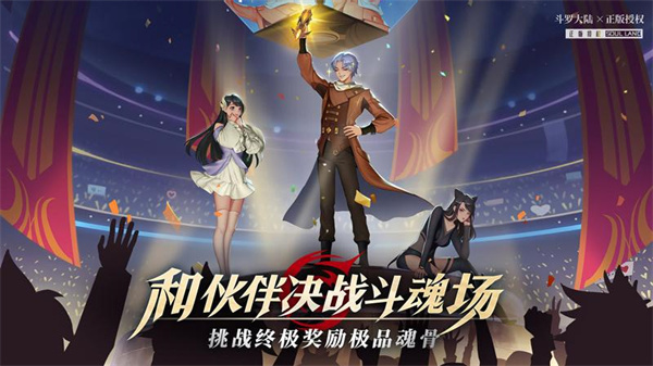 斗羅大陸武魂覺醒華為版 v1.2.5 安卓版 2
