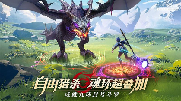 斗羅大陸武魂覺醒華為版 v1.2.5 安卓版 3