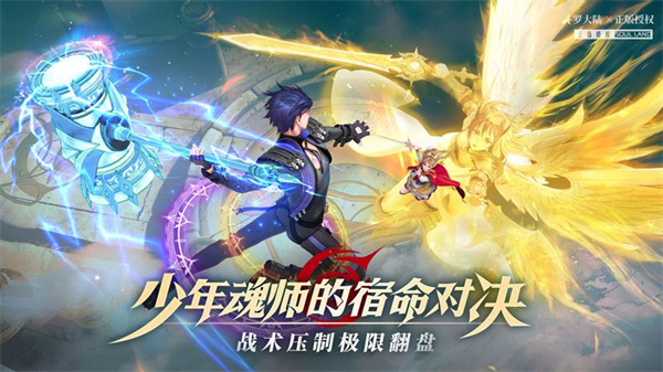 斗羅大陸武魂覺醒華為版 v1.2.5 安卓版 1