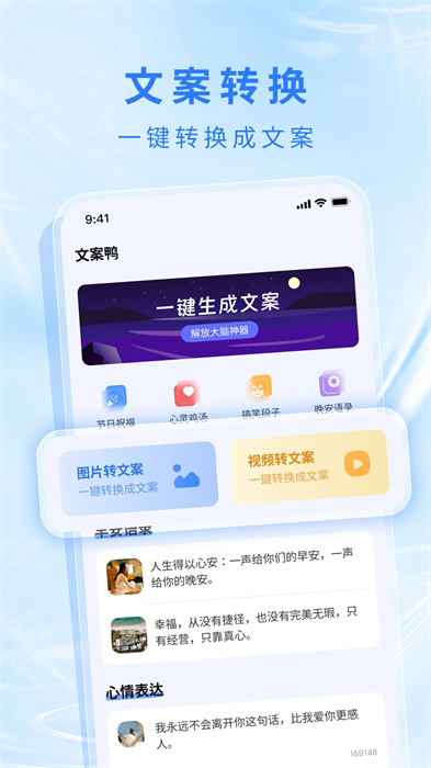 文案鴨 v1.5.0 最新版 0