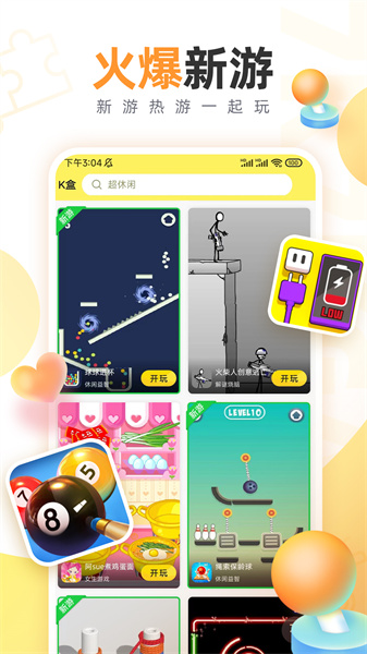 7k7k游戲盒子單機(jī)小游戲大全 v3.3.5 安卓版 4