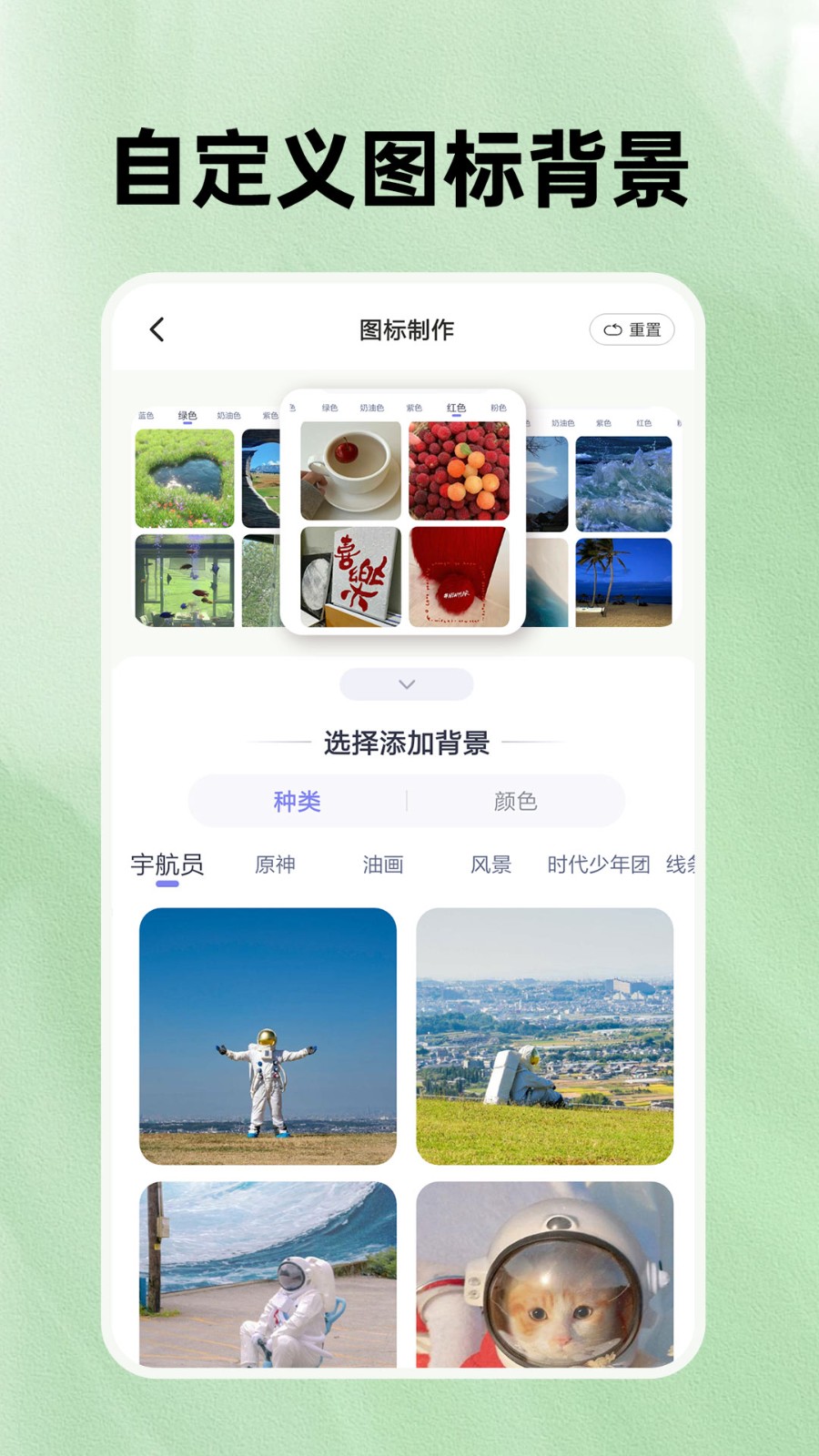 快捷換圖標(biāo)免費(fèi)軟件 v1.4.0 安卓版 3