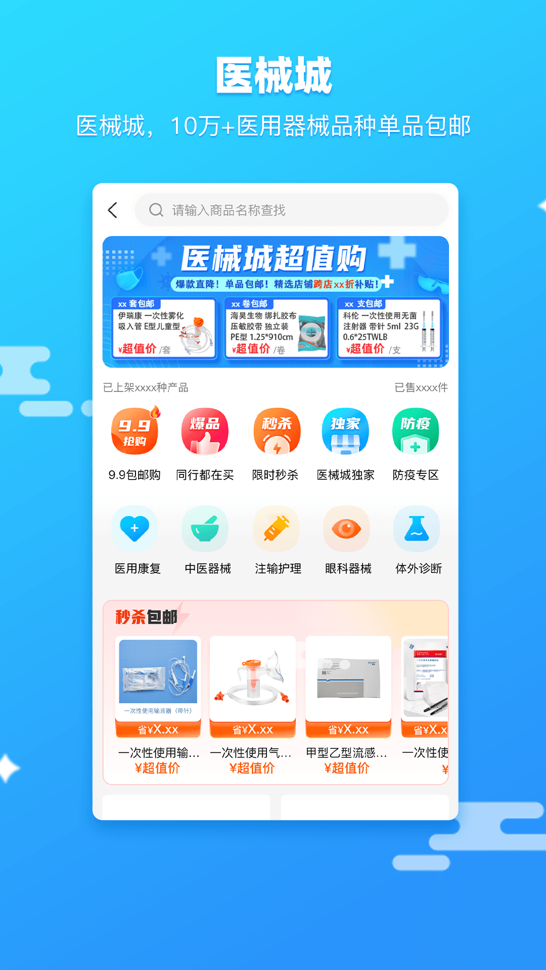 藥師幫店員端app v5.41.0 安卓版 4