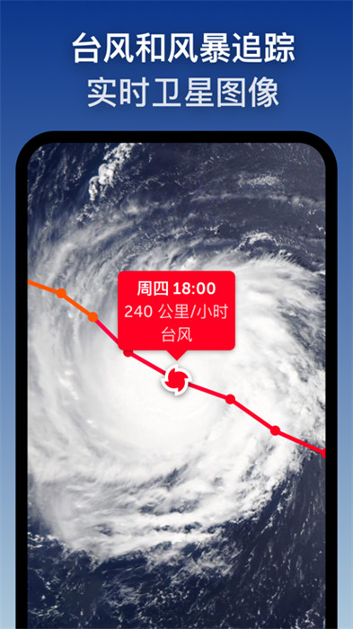 zoom Earth v1.3 手機版 2