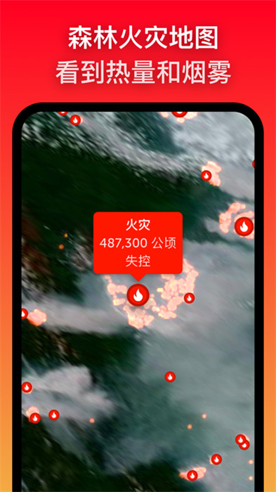 zoom Earth v1.3 手機版 1