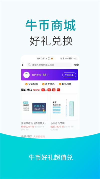 青牛醫(yī)藥平臺(tái) v5.1.4 安卓版 2