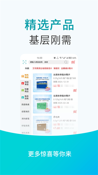 青牛醫(yī)藥平臺(tái) v5.1.4 安卓版 1
