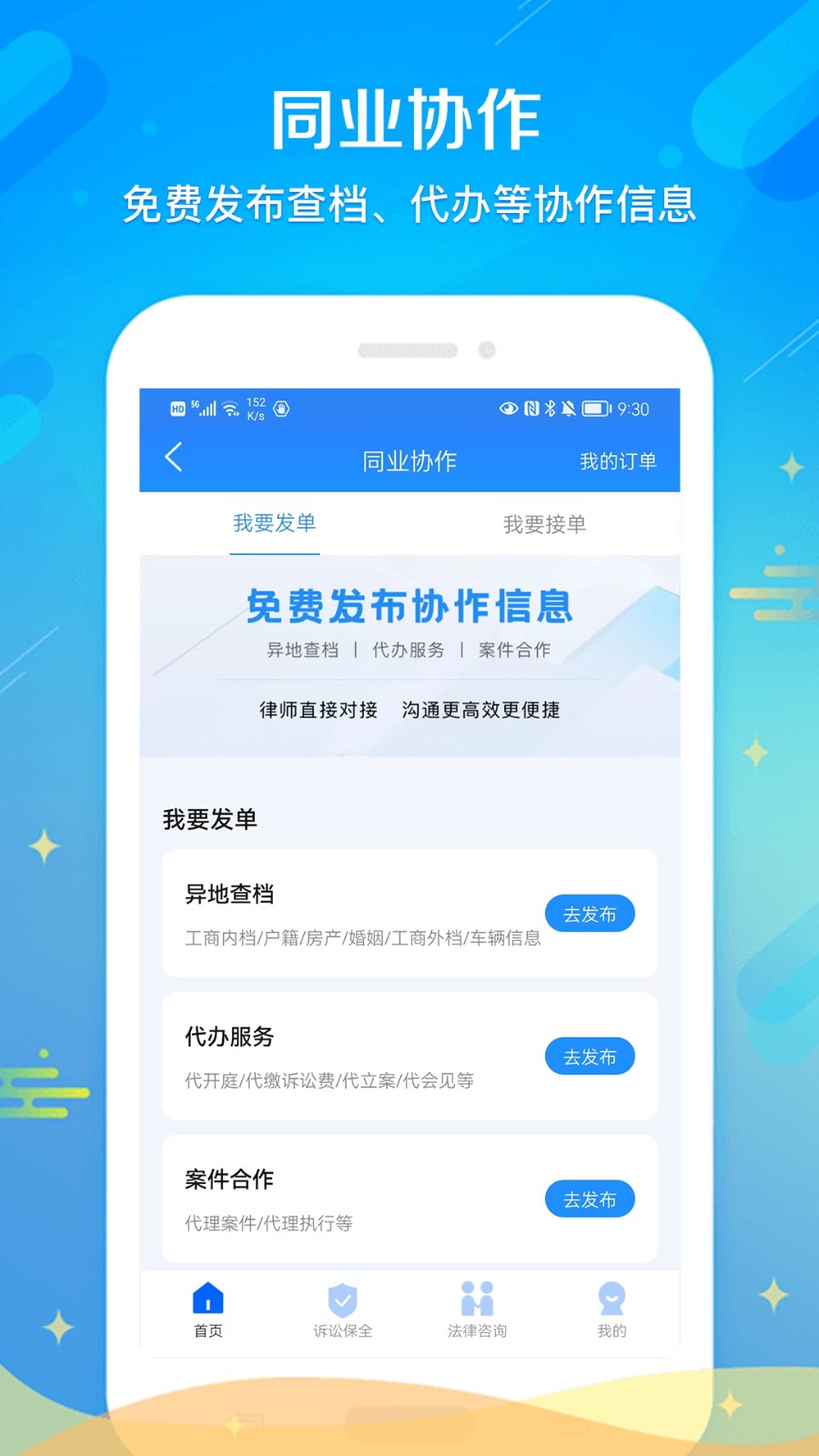 多問律師端 v8.2.56 安卓版 0