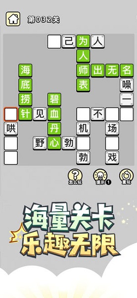 成語小秀才app v4.1.6 安卓手機版 2