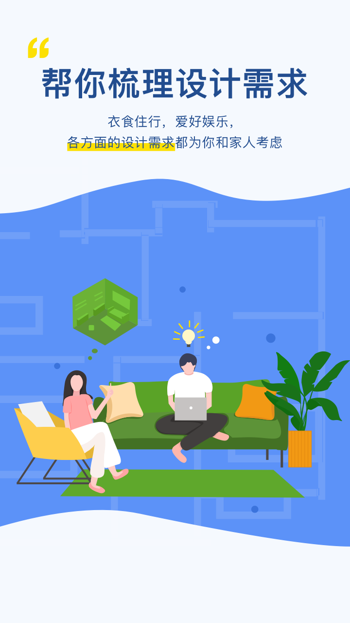 月球理想家2