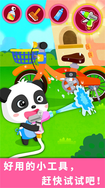 寶寶巴士愛打掃 v9.78.00.00 安卓版 1