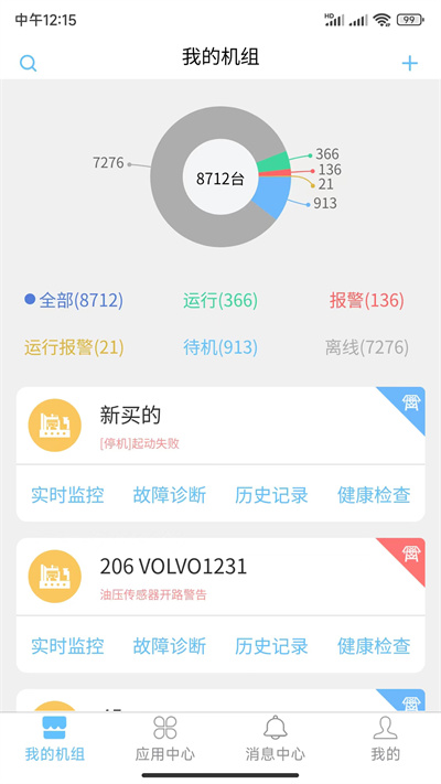 i6云app v5.8.6 最新版 4