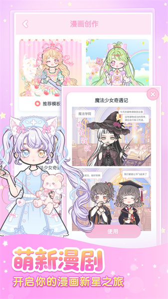 裝扮少女2023最新版 v2.65.1 安卓免費版 1