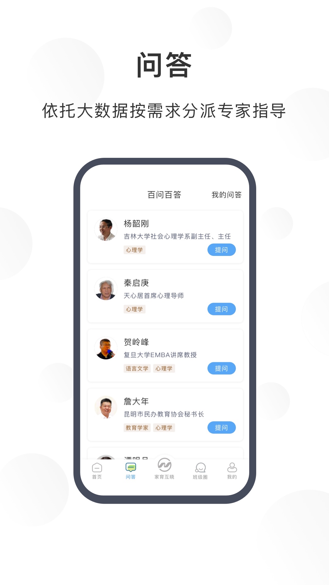 江北育未來(lái)教育 v2.1.3 最新版 2