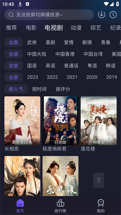 即刻追劇app官方正版 v6.2.1 手機(jī)版 2