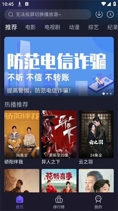 即刻追劇app官方正版 v6.2.1 手機(jī)版 0