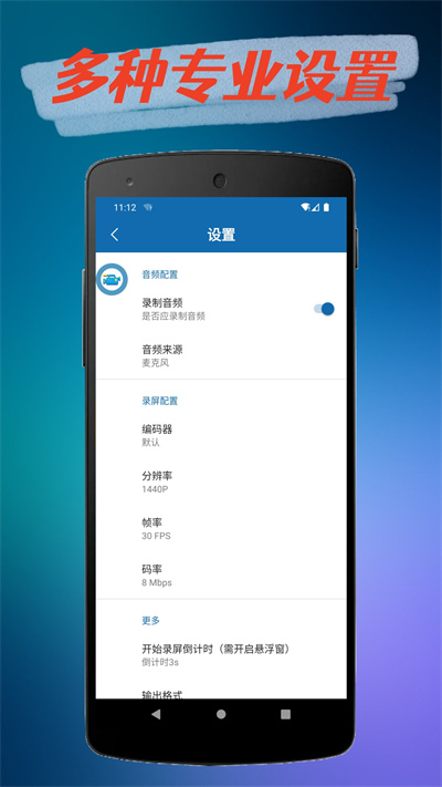 火鳥錄屏 v1.4.5 0