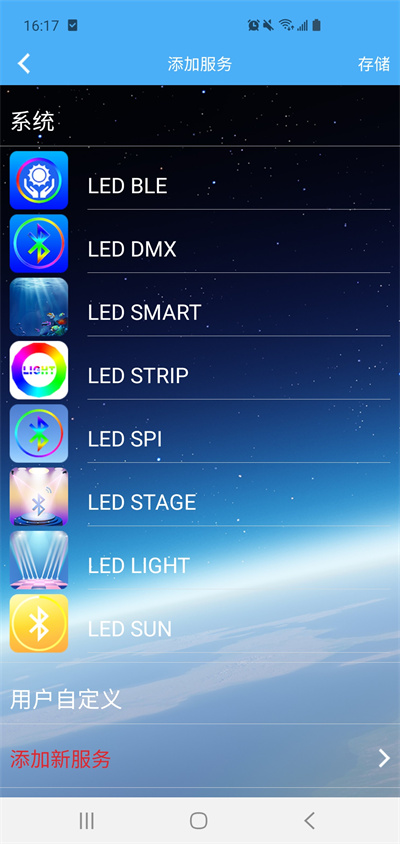 led lamp app v3.7.3 安卓版 4