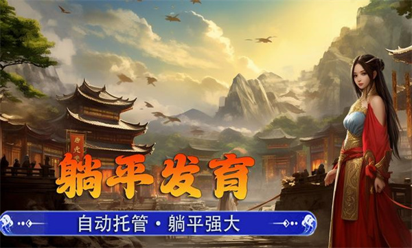 新征戰(zhàn) v2.6.67 安卓版 1