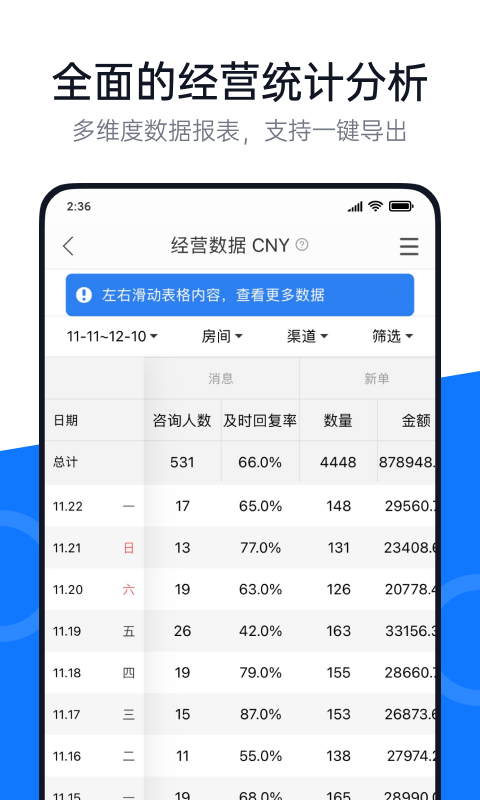 百居易Hostex v4.14.1 安卓版 0