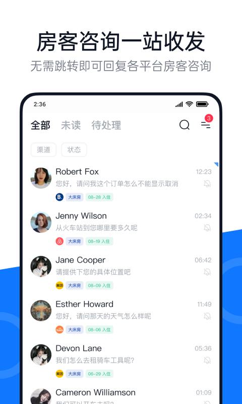 百居易Hostex v4.14.1 安卓版 2