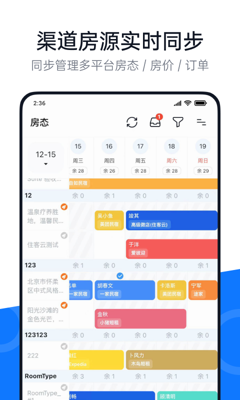 百居易Hostex v4.14.1 安卓版 3