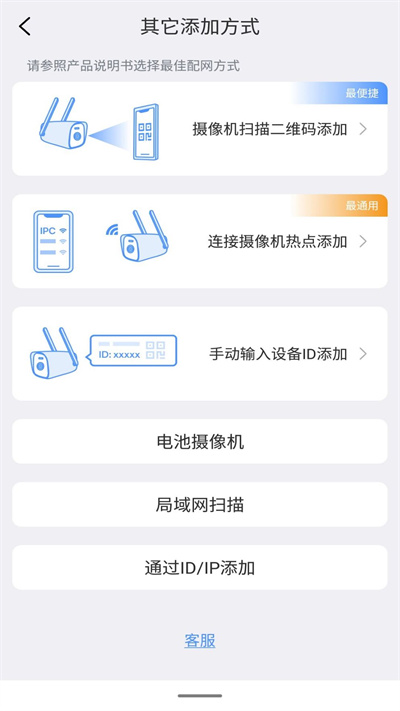 霸天安云監(jiān)控安裝3