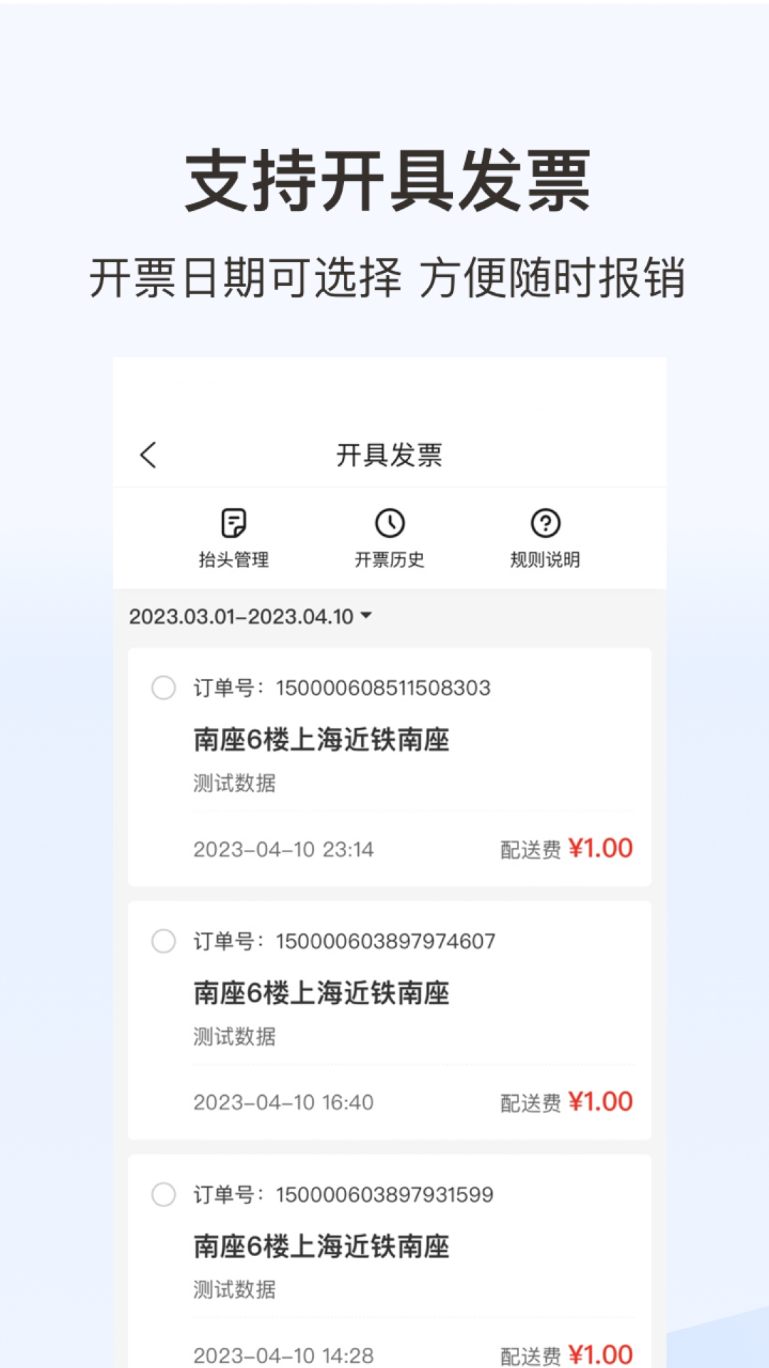 蜂鳥跑腿騎手版1