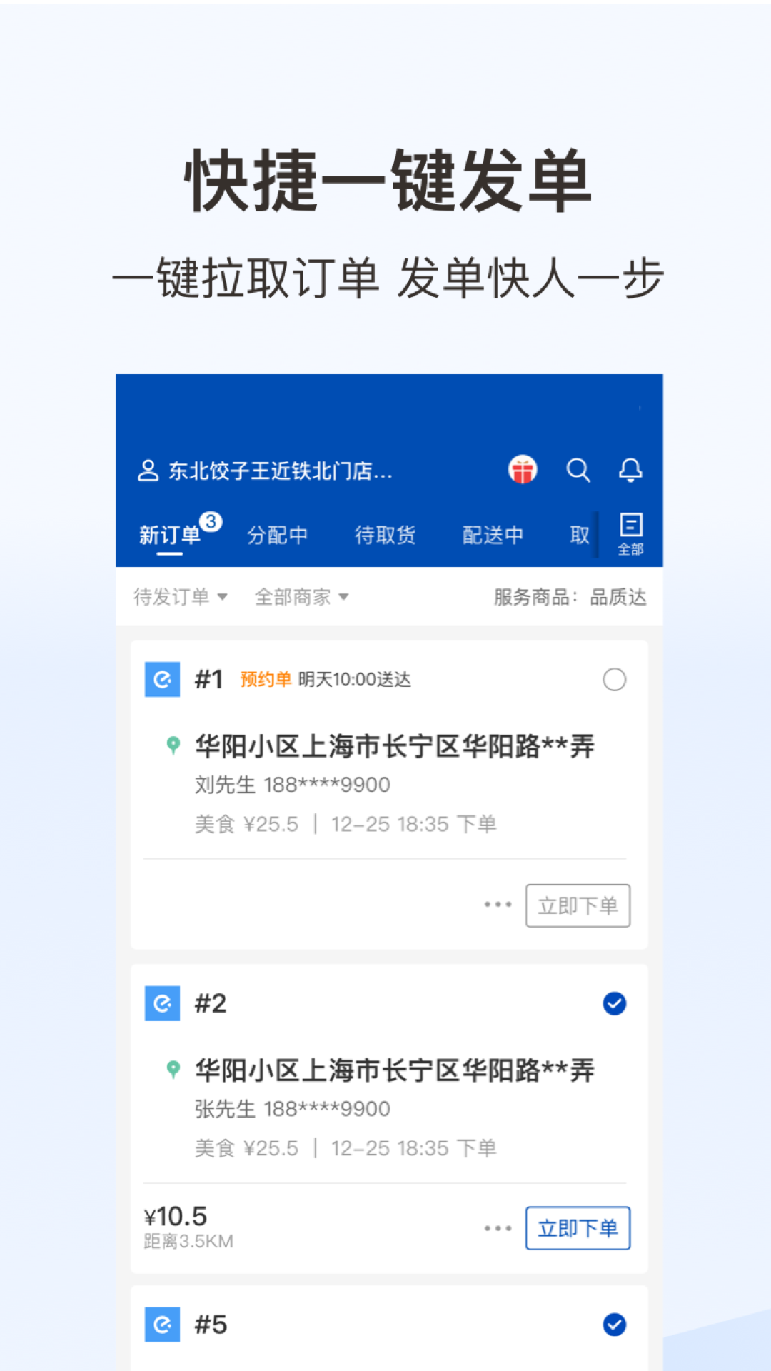 蜂鳥跑腿騎手版0
