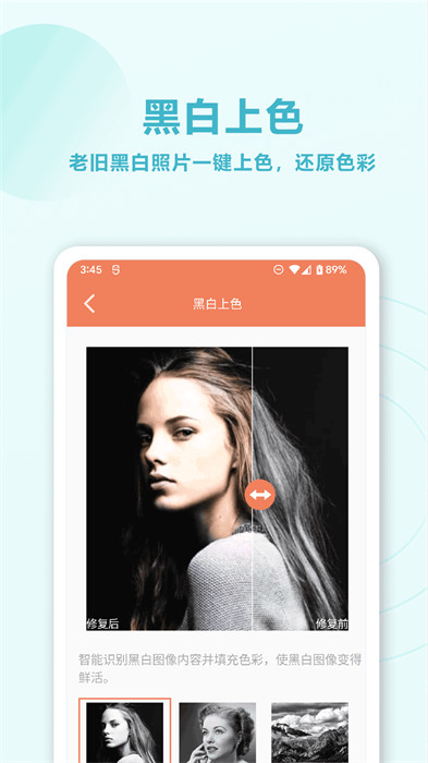 班門(mén)舊照片AI修復(fù) v1.1 手機(jī)版 0