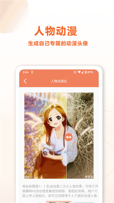 班門(mén)舊照片AI修復(fù) v1.1 手機(jī)版 1