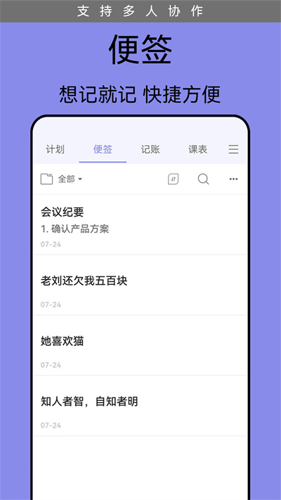 計劃表電子版 v6.22.2 安卓版 3