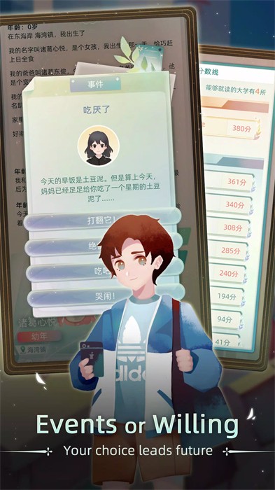 當(dāng)代人生國(guó)際服 v1.8.2 安卓版 2