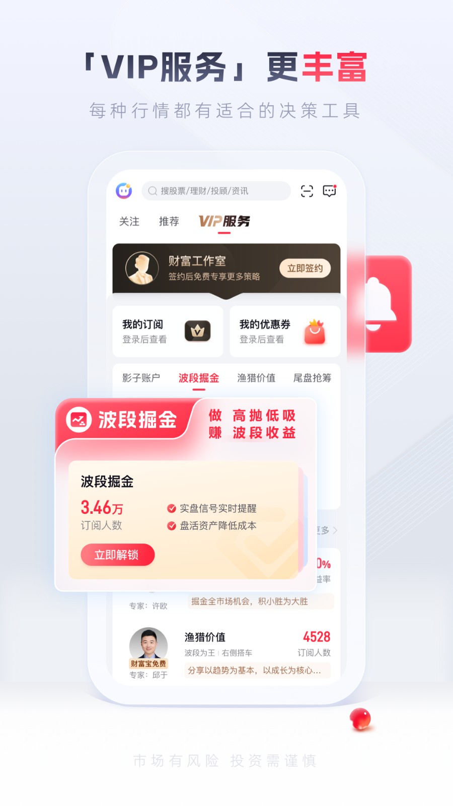 國金傭金寶手機客戶端3