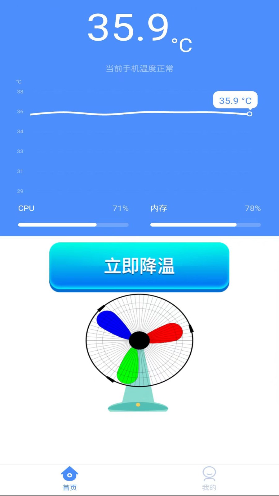 手機降溫加速器 v333 安卓版 0